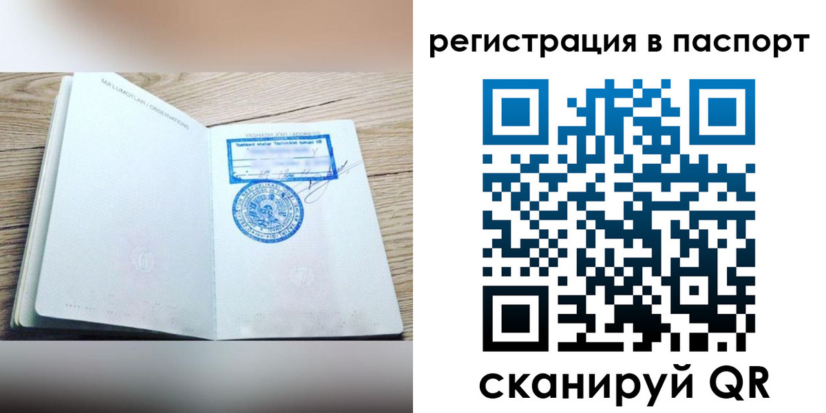 прописка для кредита в Кушве