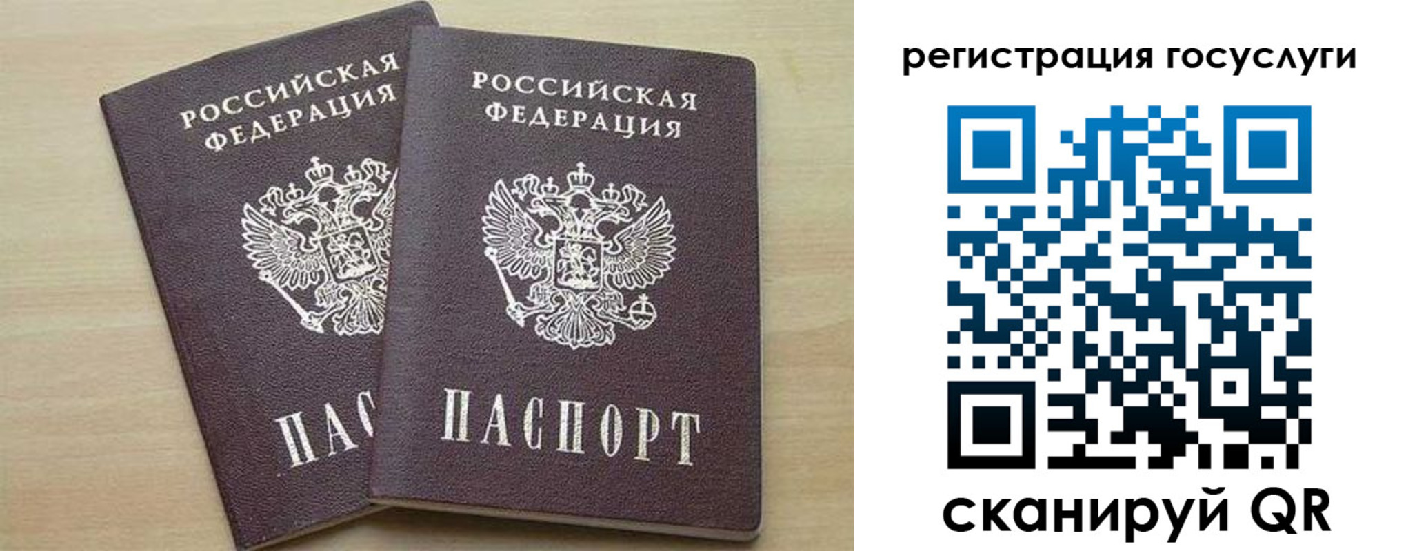 временная регистрация госуслуги в Кушве
