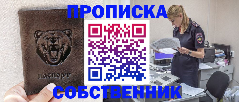 временная регистрация надежно в Кушве