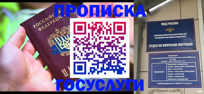 временная регистрация 2025 в Кушве