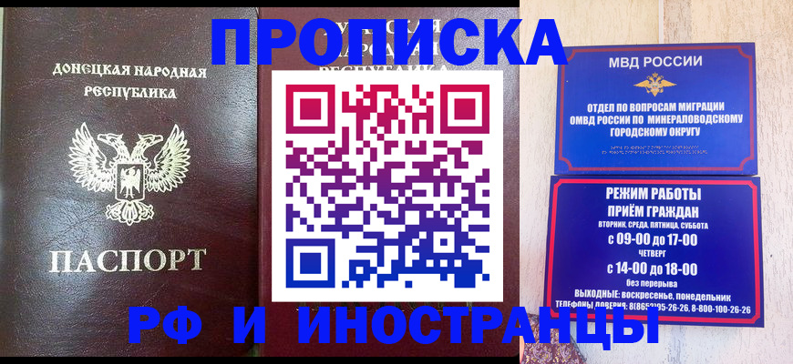 временная регистрация для всех в Кушве